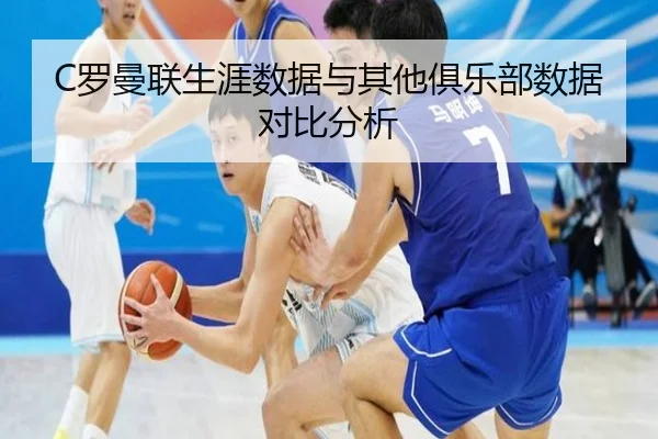 luo-man-lian-sheng-ya-shu-ju-yu-qi-ta-ju-le-bu-shu-ju-dui-bi-fen-xi-2-684.jpg